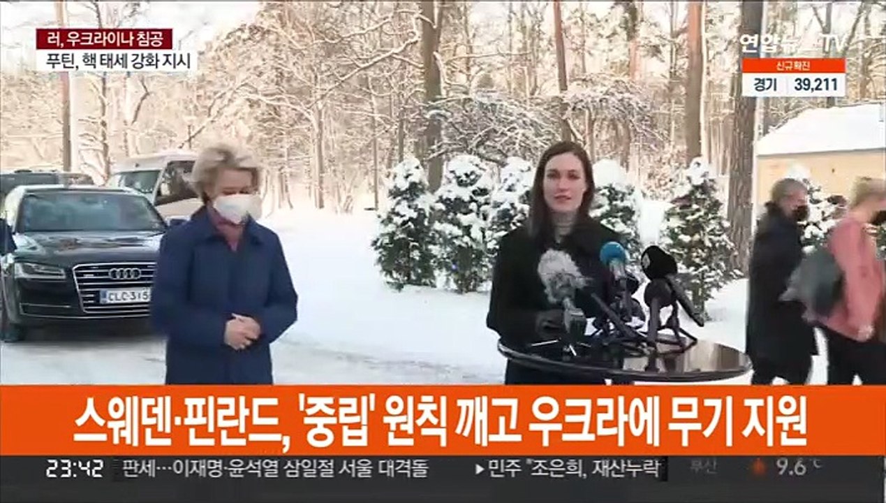 스웨덴·핀란드, '군사적 중립' 깨고 우크라에 무기 지원