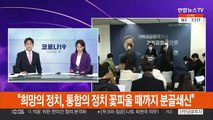 [속보] 김동연, 후보직 사퇴…이재명과 단일화