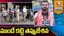 Auto Raju Satirical Conversation with Radha Over Traffic Challans Discount Offer _ V6 News