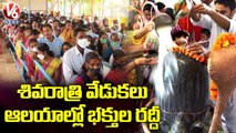 Mahashivaratri 2022 Celebrations _ Karnamguda Incident _ Isha Foundation _ V6 Hamara Hyderabad