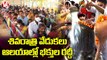 Devotee Rush at Temples _ Maha Shivaratri Festival _ V6 News