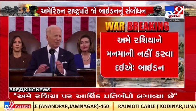 Will 'seize their yachts, their luxury apartments, their private jets'- Biden on Russian Oligarchs