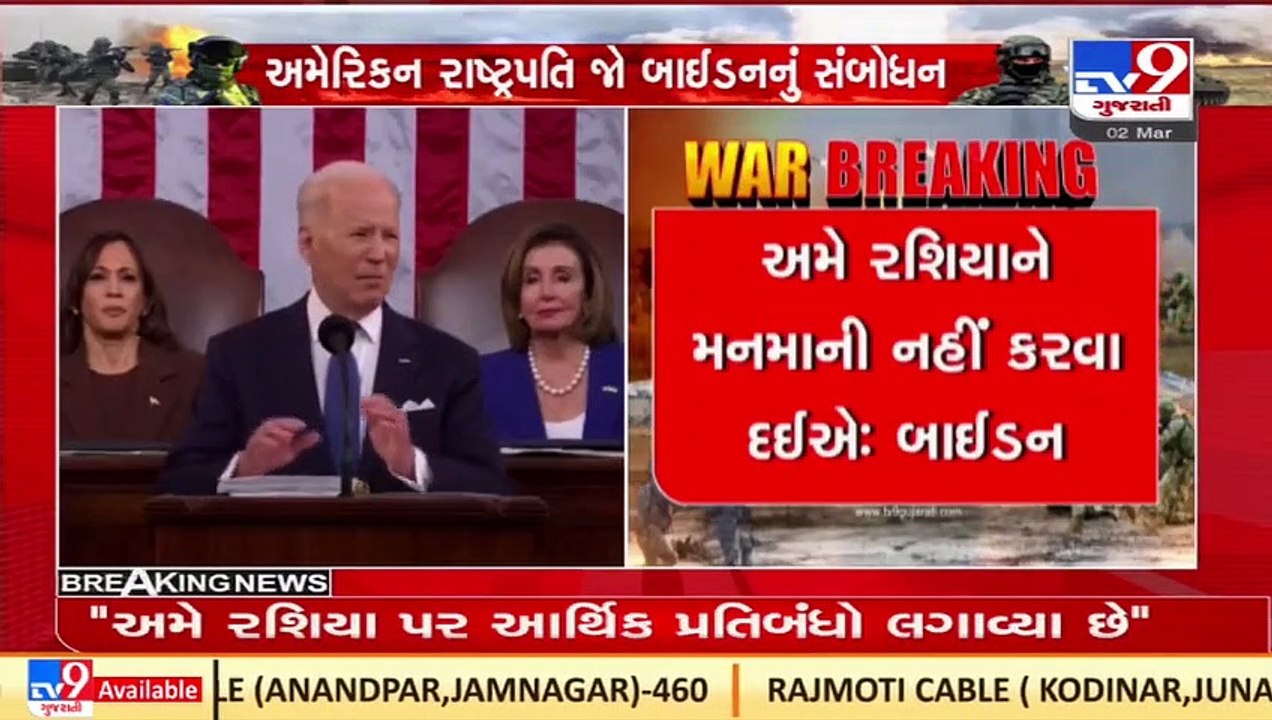 Will 'seize their yachts, their luxury apartments, their private jets'- Biden on Russian Oligarchs