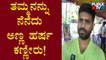 Naveen Shekharappa's Brother Harsha Sheds Tears Remembering His Brother