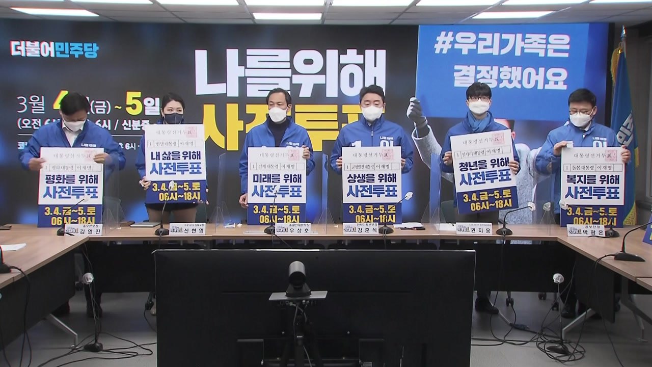 민주당 "정치 과거로 돌리는 윤석열, 진보 유권자 선택할 후보 아냐" / YTN