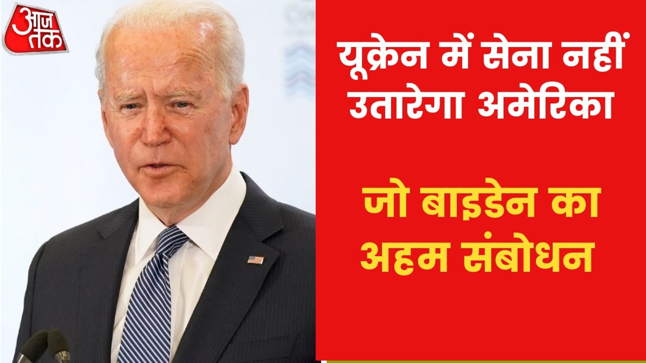 Joe Biden address US Parliament over Ukraine Russia War