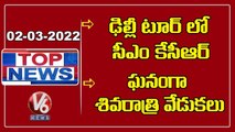 Mahashivaratri Festival Celebrations _ CM KCR Delhi Tour _ Russian Invasion Of Ukraine _ V6 Top News