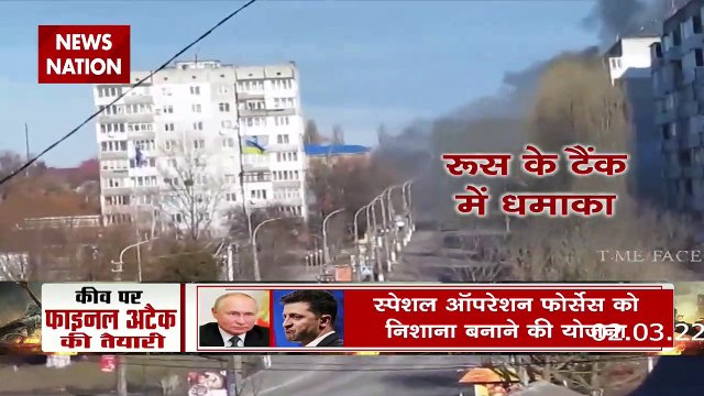 Russia-Ukraine War : Russian टैंक में हुआ धमाका, Ukraine ने किया धमाके का दावा | World War 3 |