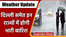 Weather Update: मौसम फिर होगा खराब, Delhi समेत इन राज्यों में होगी भारी Rain | वनइंडिया हिंदी