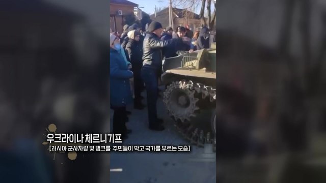 사진과 영상으로 본 우크라 침공 상황...우크라 국민들 결사 항전 / YTN