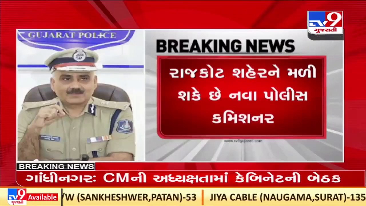 Rajkot to get new police commissioner soon, names of 4 IPS including