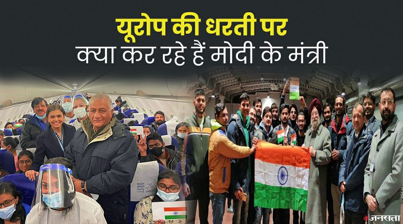 हरदीप पुरी, अश्वनी वैष्णव से रिजीजू तक, यूरोप की धरती पर क्या कर रहे हैं मोदी के मंत्री | Mission Ganga