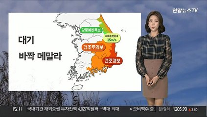 [날씨] 내일 서쪽 공기질 '나쁨'…큰 일교차·대기 건조