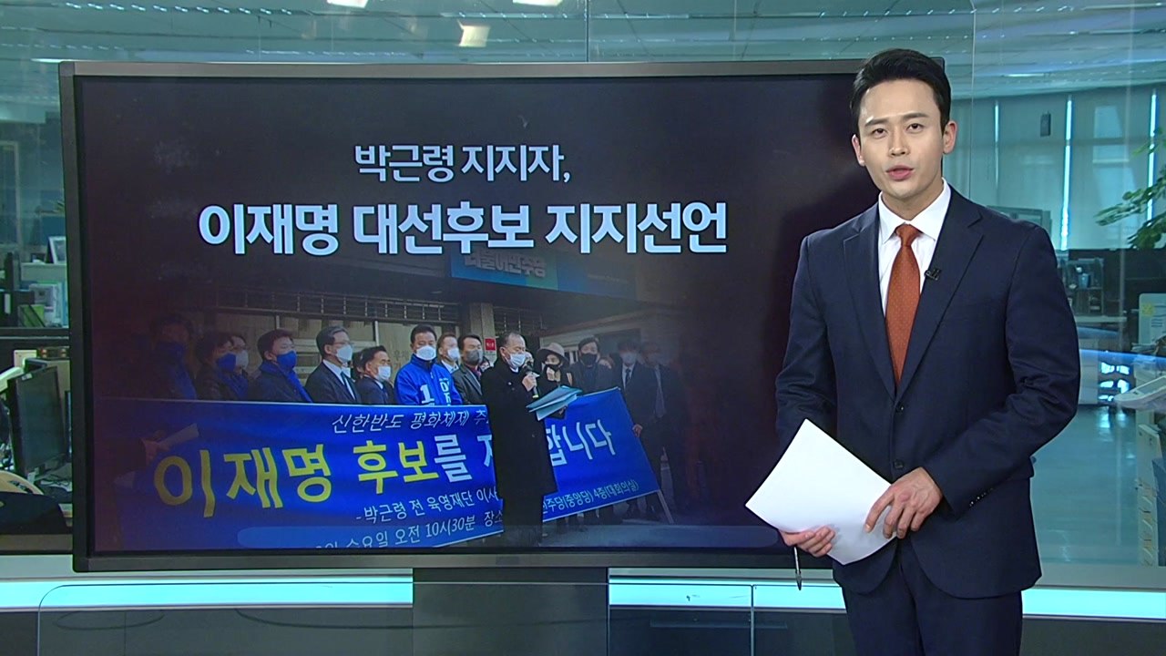 [더뉴스] 뜨거워지는 유세 열기, 요동치는 대선 판도...대선 D-7 / YTN