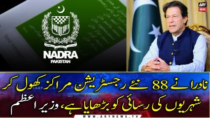 88 new NADRA centres opened in country: PM Imran Khan
