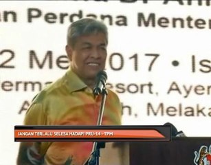 Jangan terlalu selesa hadapi PRU-14 - TPM