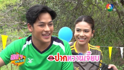 สดๆ บทไม่มี | พยัคฆ์ยี่เก | 2 มี.ค.65 | Ch7HD