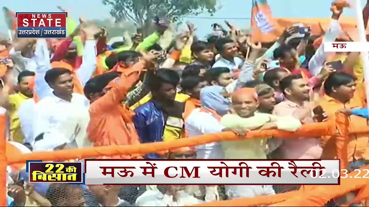 UP Election 2022 : 7वें चरण के लिए CM योगी आदित्यनाथ का प्रचंड चुनावी प्रचार | UP Chunav |