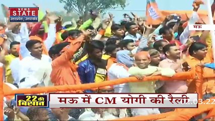 UP Election 2022 : 7वें चरण के लिए CM योगी आदित्यनाथ का प्रचंड चुनावी प्रचार | UP Chunav |