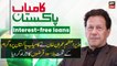 PM Imran Khan launches interest-free loans under Kamyab Pakistan Programme