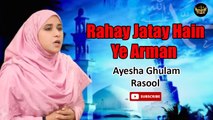 Rahay Jatay Hain Ye Arman | Naat | Ayesha Ghulam Rasool | HD video