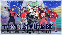 [TOP직캠] 템페스트(TEMPEST), 수록곡 ‘Just A Little Bit’ 쇼케이스 무대(220302)