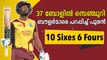Nicholas Pooran smashes 37-ball century in Trinidad T10 Blast | Oneindia Malayalam
