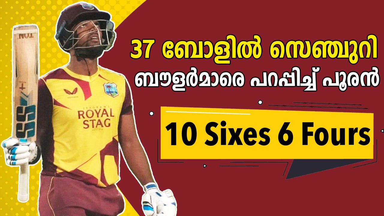 Nicholas Pooran smashes 37-ball century in Trinidad T10 Blast | Oneindia Malayalam