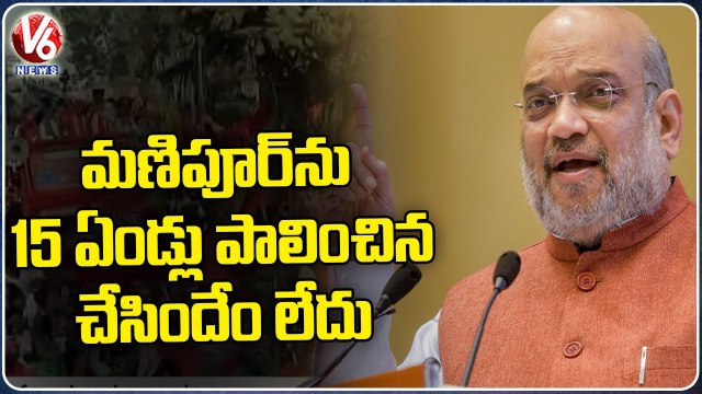 Election Updates 2022_ Amit Shah Comments On Congress Party In UP And Manipur Campaign _ V6 News