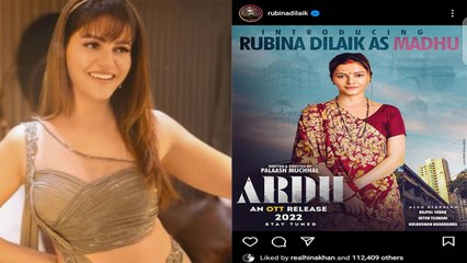 Rubina Dilaik कर रही हैं फिल्म Ardh से  Bollywood  debut ; Madhu अवतार में आया पहला LOOK | FilmiBeat