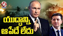 Russian President Vladimir Putin Warning To Ukraine After First Peace Meeting Fail _ V6 News