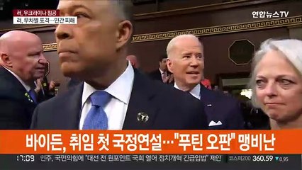 바이든 "오판한 푸틴 대가 치러야…전 세계가 단합"