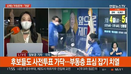 'D-7' 4인 마지막 TV토론…지지선언 경쟁 '가열'