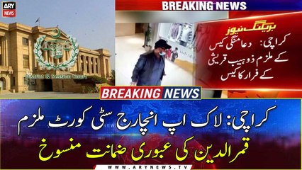 Dua Mangi case: Court rejects bail plea of two cops