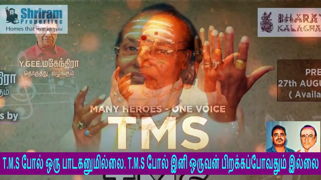 TRIBUTE TO T. M. SOUNDARARAJAN LEGEND - THE MAJESTIC SINGER l By YGM & CHICAGO RAMA