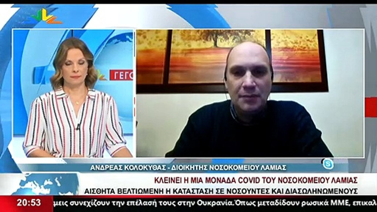 Ο Διοικητής του Νοσοκομείου Λαμίας, Α. Κολοκυθά...