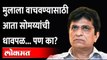 आरोपांची राळ उठवणारे सोमय्या मुलाच्या जामीनासाठी धावाधाव का करतायंत? Kirit Somaiya Son Neil Somaiya