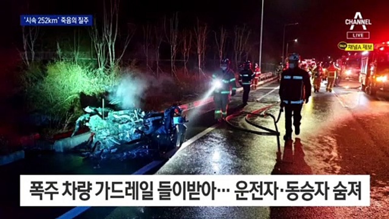 인터넷 동호회원끼리 시속 252km ‘죽음의 질주’