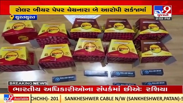 Narcotics racket busted in Surat, 2 nabbed_ TV9News