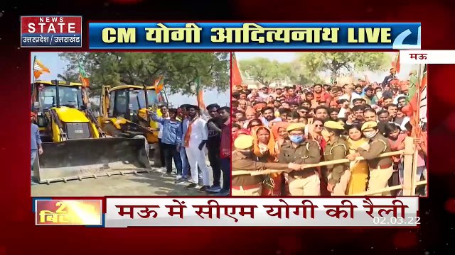 UP Election 2022: मऊ में CM Yogi ने किया जनसभा को संबोधित, बुल्डोजर पर बैठ विपक्षियों पर साधा निशाना