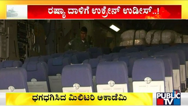 IAF Joins Evacuation Efforts As Its C-17 Aircraft Leaves For Romania | Russia-Ukraine Conflict
