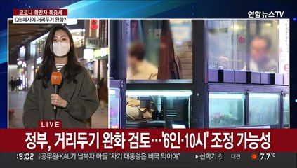 사라진 'QR 인증'…신규 확진은 22만명 육박