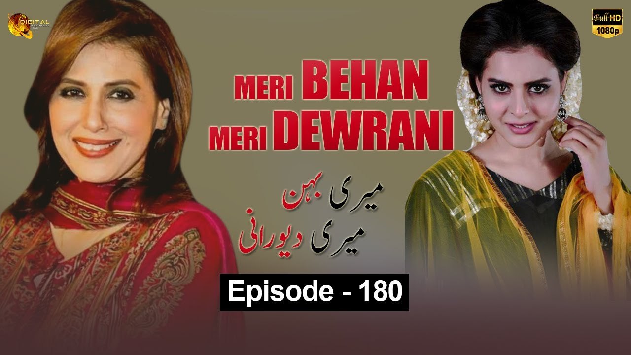 Meri Behan Meri Dewrani - Episode 180 | Official HD Video | Drama World