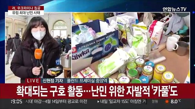 밀려드는 우크라 난민들…러, 주요 도시 무차별 포격