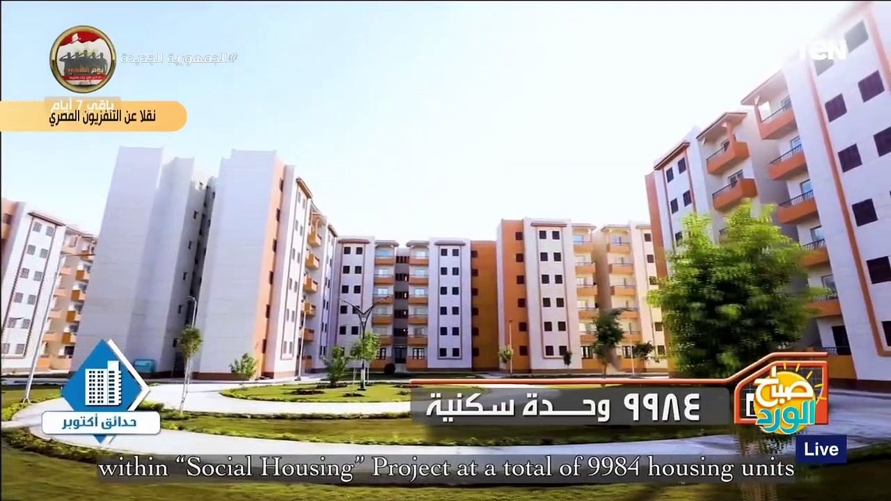 الرئيس السيسى يشاهد فيلما تسجيليا بعنوان: "ملحمة بناء"