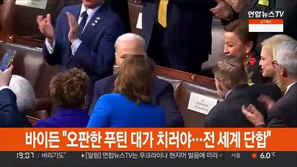 바이든 "오판한 푸틴 대가 치러야…전 세계가 단합"