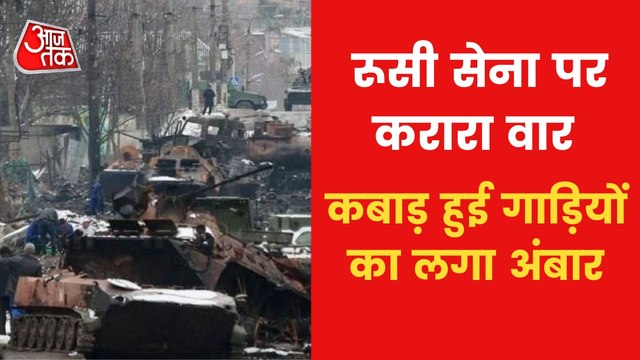 Visuals of mountain of damaged Russian vehicles