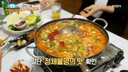 물곰탕집 대박의 기술! 물곰탕 옆 특급 반찬의 정체는!?