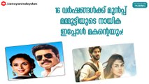 16 വർഷങ്ങൾക്ക് മുൻപ്പ് മ്മൂട്ടിയുടെ നായിക ഇപ്പോൾ മകന്റെയും!