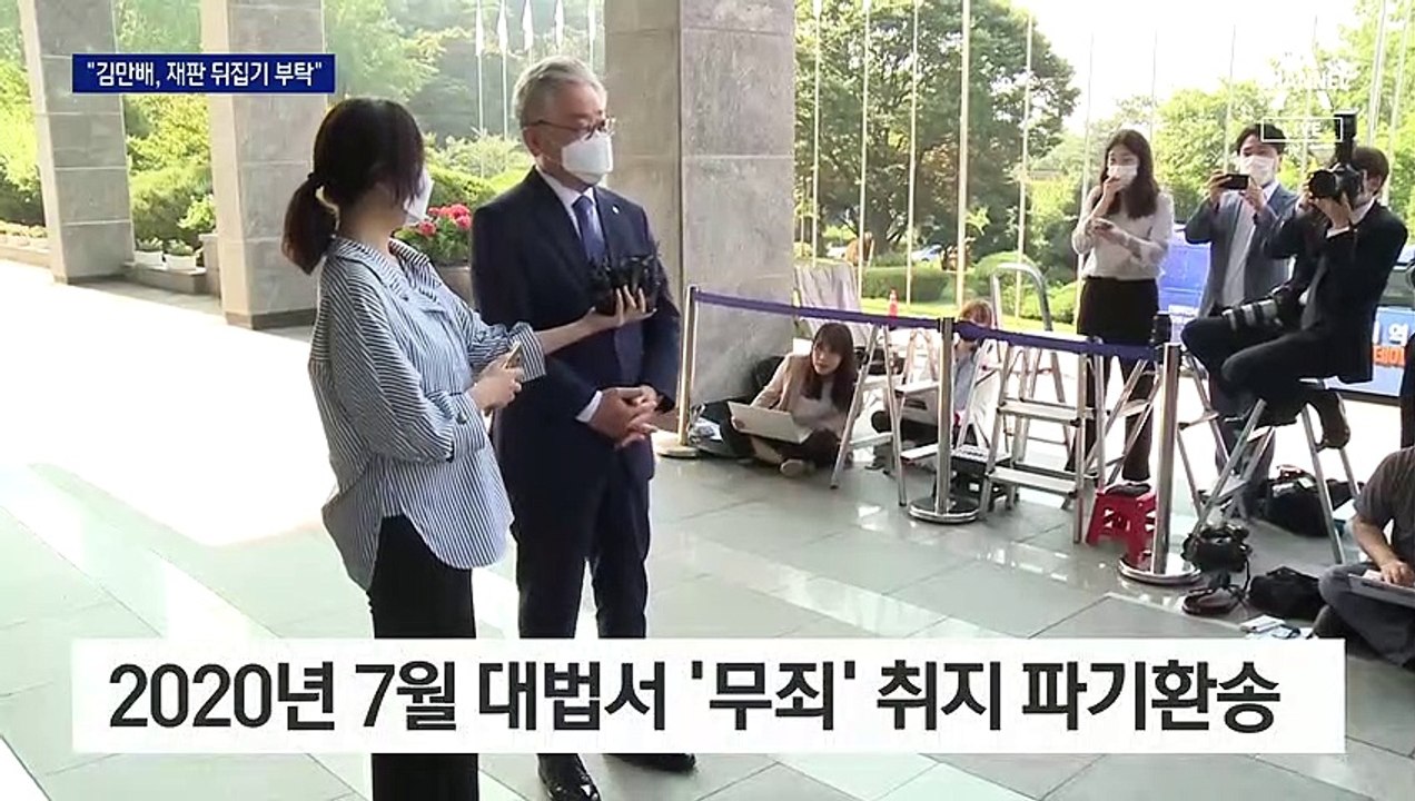 “김만배, 재판 뒤집기 부탁” 진술에도 수사 ‘제자리’